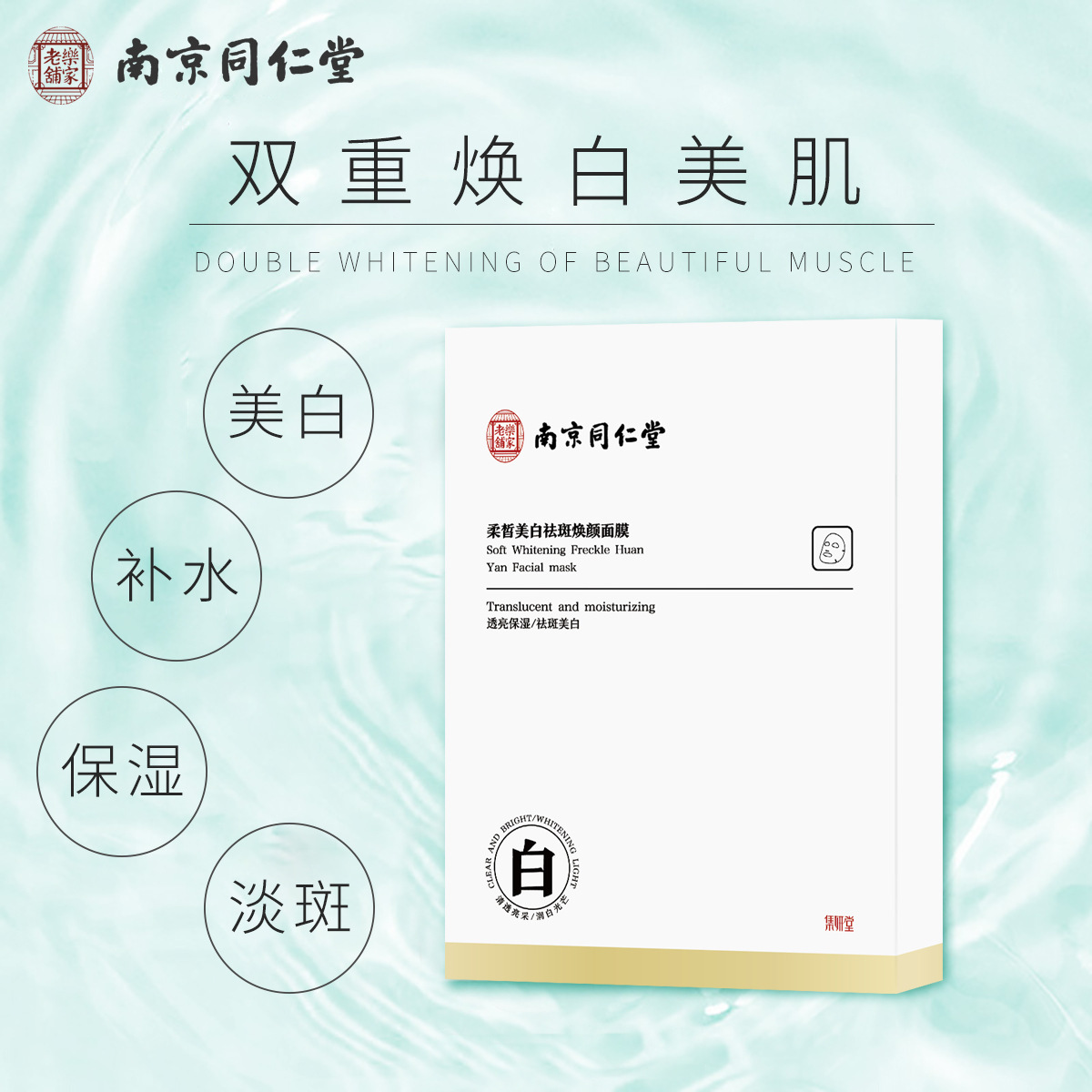 廣州泉馨化妝品有限公司