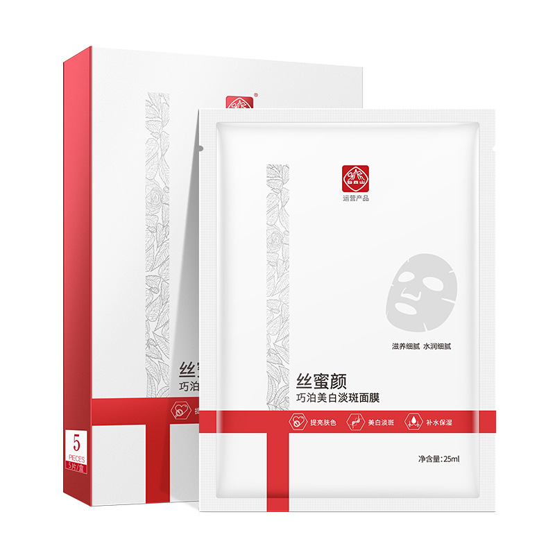 廣州仙拜化妝品有限公司