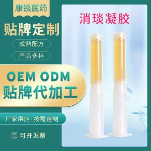 清潔護理滋潤凝膠 oem代加工