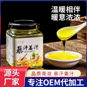 醫(yī)本堂 暴汗姜汁懷姜膏oem代加工