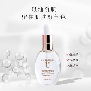 膚愿角鯊?fù)槊廊葑o(hù)膚油oem代加工