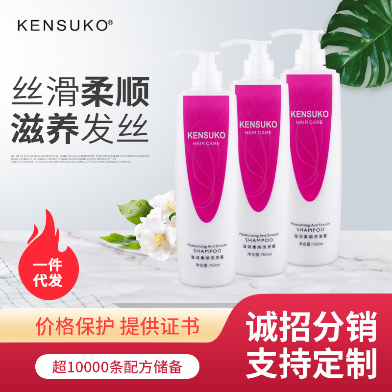 KENSUKO美煥系列滋潤柔順洗發(fā)水OEM代工廠