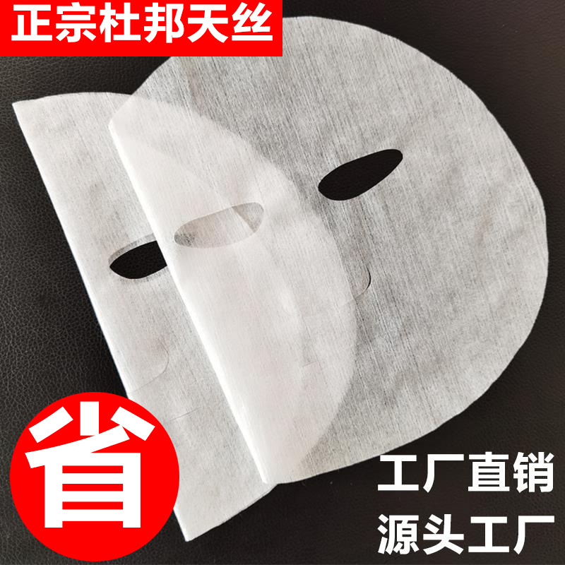 杜邦天絲面膜紙豎紋紋理輕薄透明隱形工廠面膜基布面膜布OEM代工廠