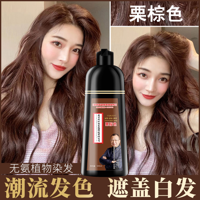 天然無刺激植物染發(fā)劑OEM代加工