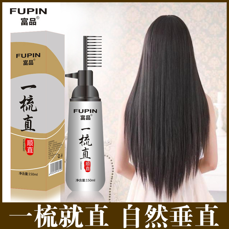 燙發(fā)乳直發(fā)膏一梳直免夾拉直頭發(fā)軟化劑oem代加工