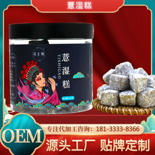 罐裝茯苓糕赤小豆薏米去伏濕膏