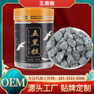 黑芝麻枸杞黑豆黑米即食