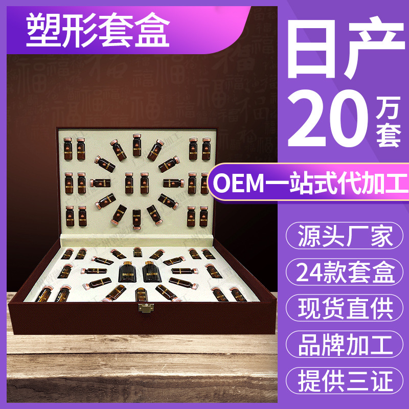 女性身體產(chǎn)后塑形美容養(yǎng)生院線精油按摩OEM代工廠