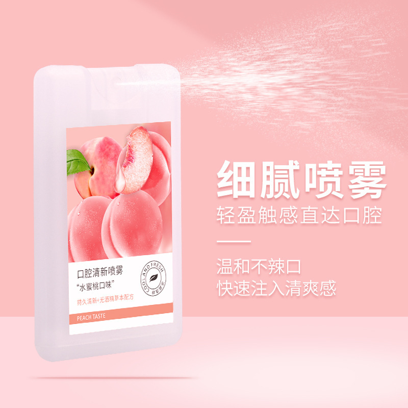 口氣清新劑OEM代加工