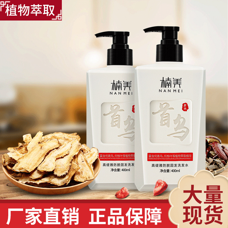 楠美何首烏草本日化洗護(hù)套裝OEM代工廠