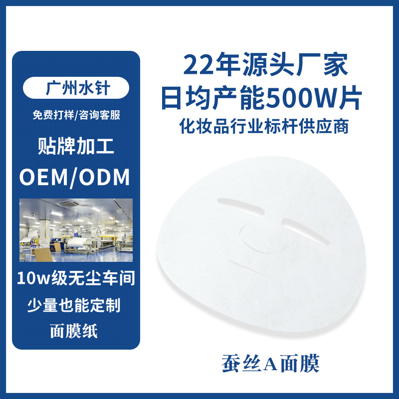 廣州市水針無紡布制品有限公司