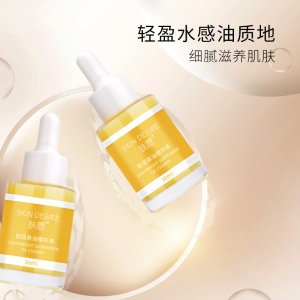 膚愿輕潤(rùn)懸油面部精華液OEM代加工