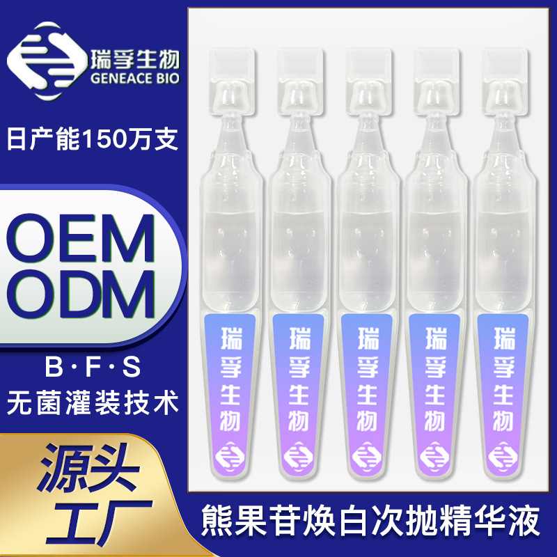 瑞孚生物技術(shù)（廣州）有限公司