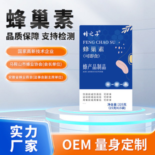 蜂巢素 老蜂巢熬制