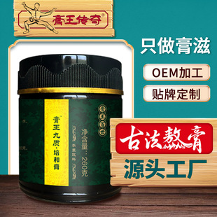OEM黃精秋葵膏