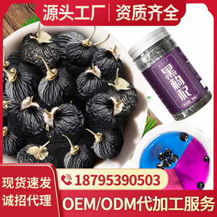 黑枸杞一件代發(fā)