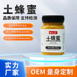 蜂蜜結(jié)晶蜜OEM代加工