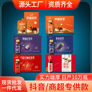 夏果果枸杞原漿