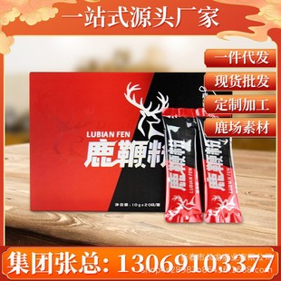 獨(dú)立包裝人參鹿血