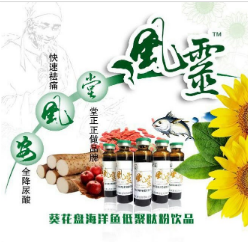 通化安風(fēng)堂生物科技有限公司