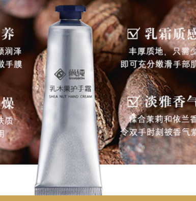 護(hù)手霜OEM代加工