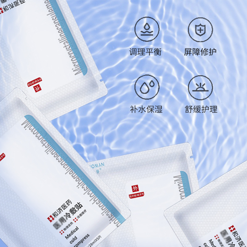 廣州和濟(jì)醫(yī)藥有限公司