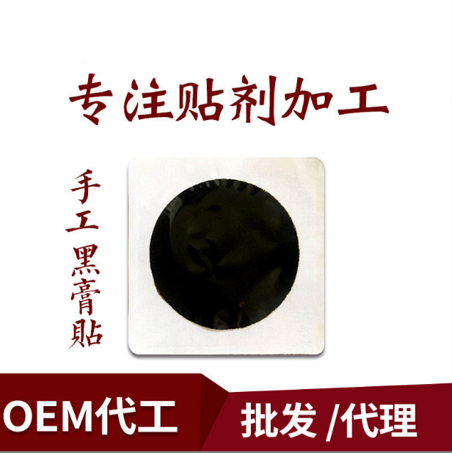 草本緩解痔瘡栓軟膏oem貼牌代工