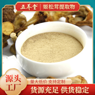 姬松茸子實(shí)體多糖