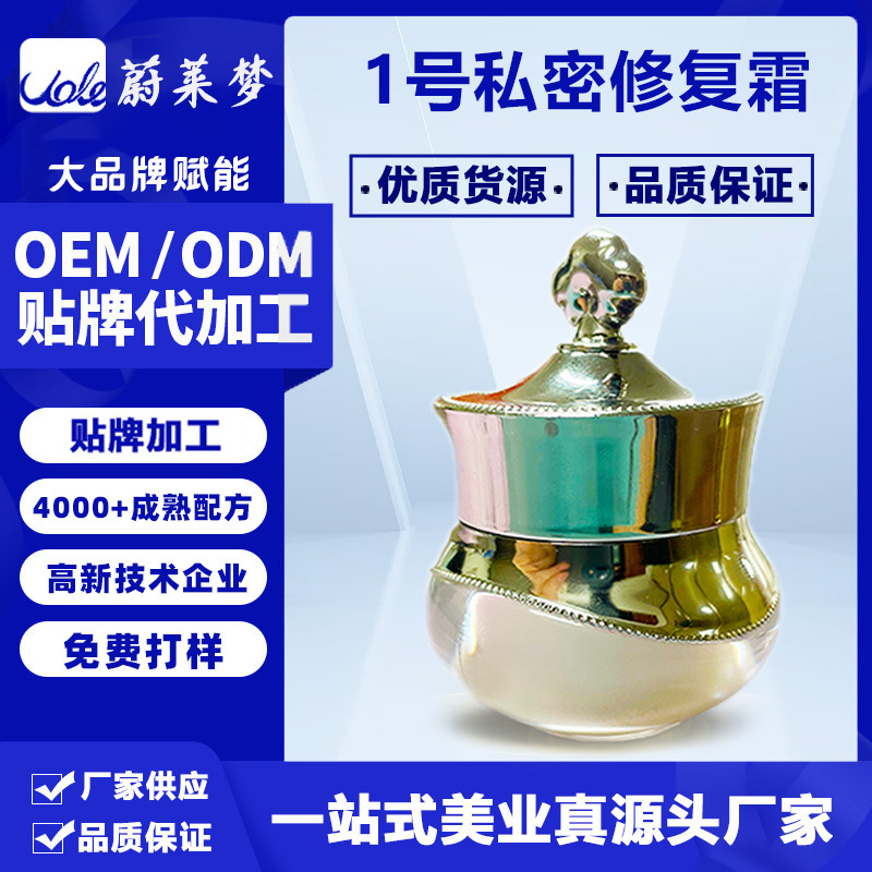 廣州蔚萊夢醫(yī)藥科技有限公司