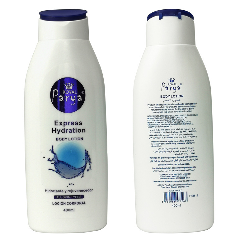 400ml Body lotion乳液補水嫩膚OEM代工廠