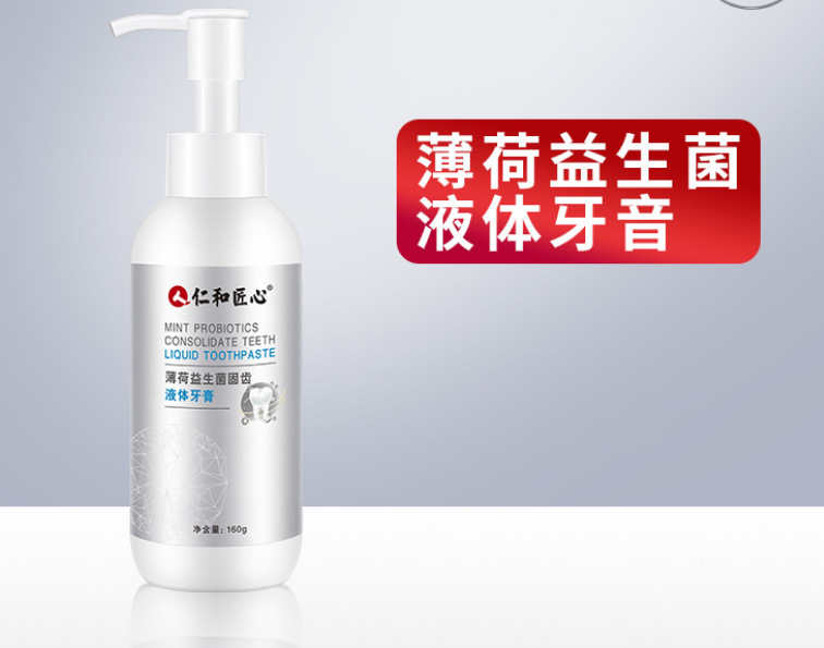 仁和匠心薄荷益生菌液體牙膏OEM代加工