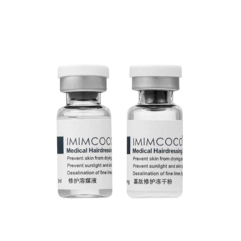 寡肽原液凍干粉OEM代加工