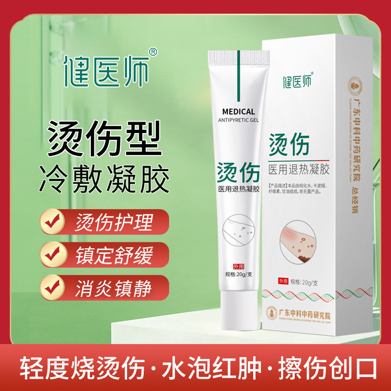 廣東健醫(yī)師醫(yī)藥有限公司