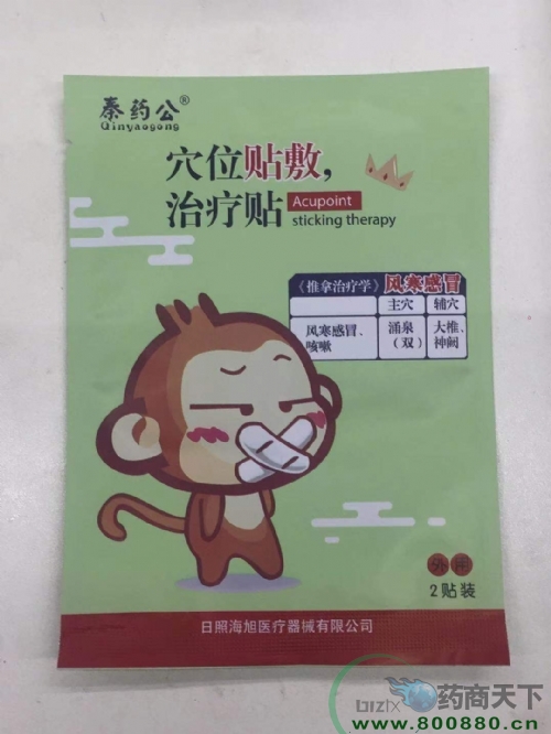 海旭醫(yī)療器械有限公司