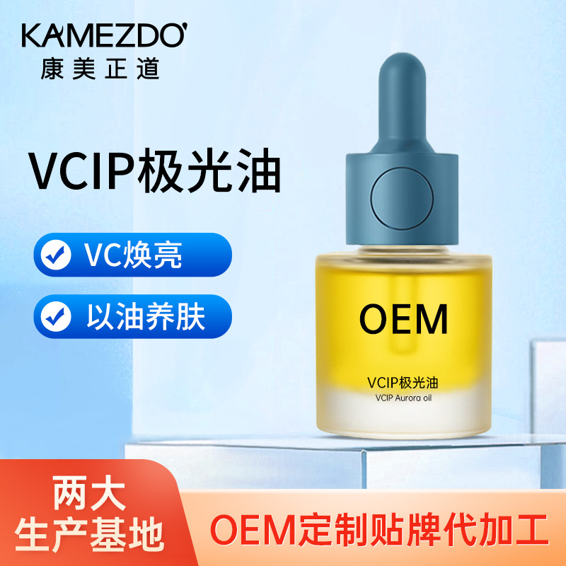 亮膚光感極光精華油角鯊烷布里奇光感OEM代加工