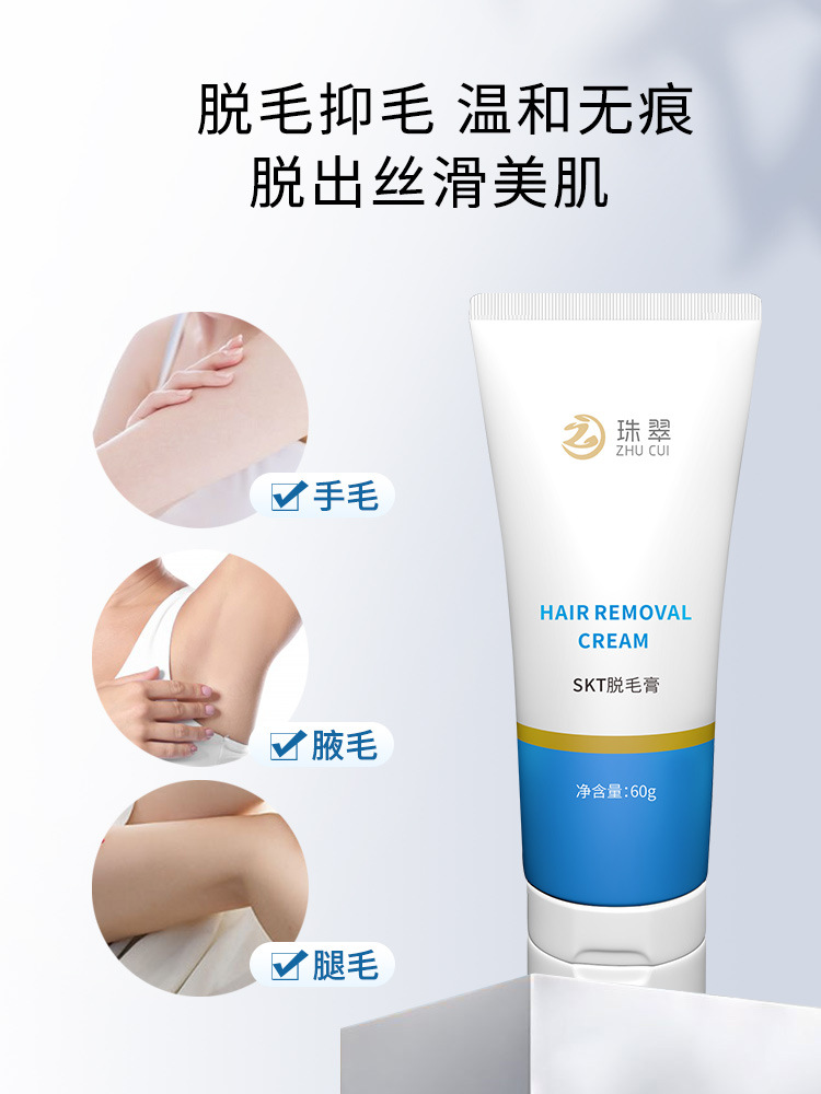 脫毛膏OEM代加工