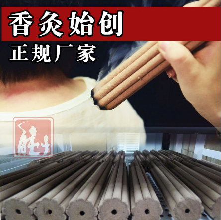 九宮蓮花香灸代加工代加工?選擇深圳能子膏藥科技有限公司定無憂!