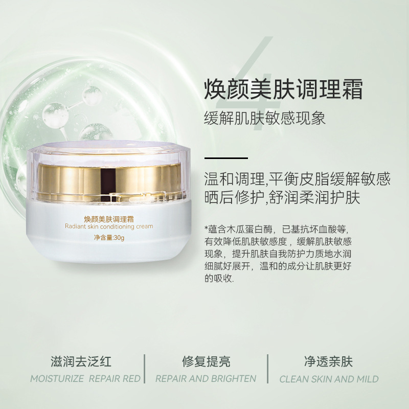 悅巧堂煥顏美膚調(diào)理霜OEM代加工