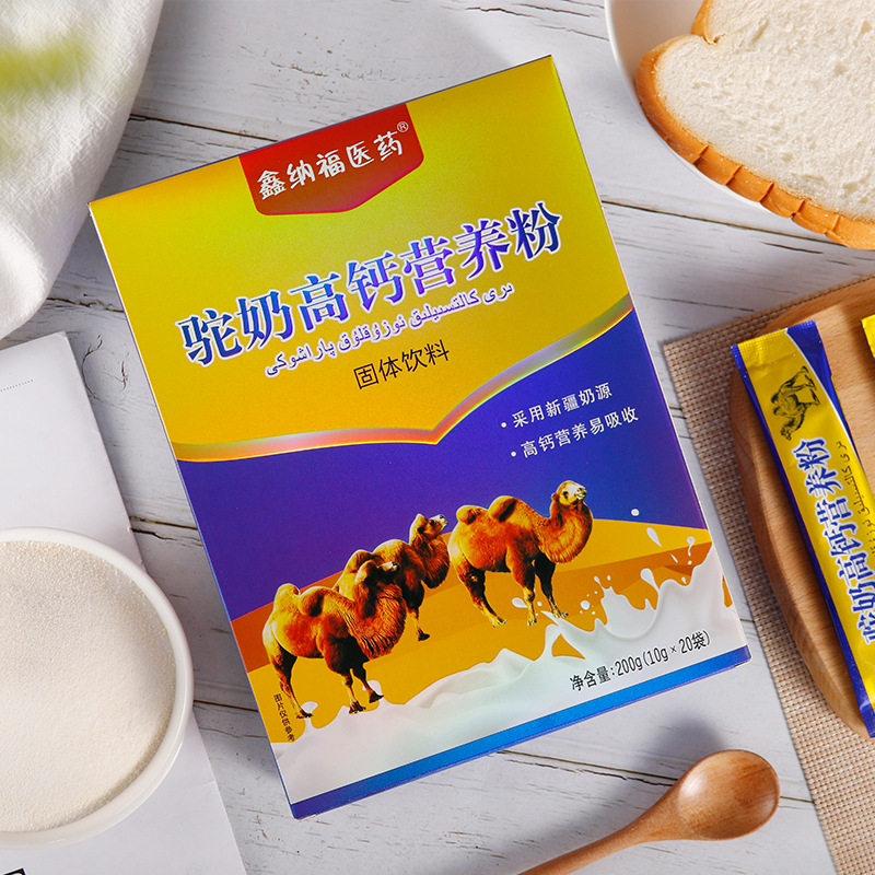 駝奶高鈣蛋白粉營(yíng)養(yǎng)粉OEM代加工