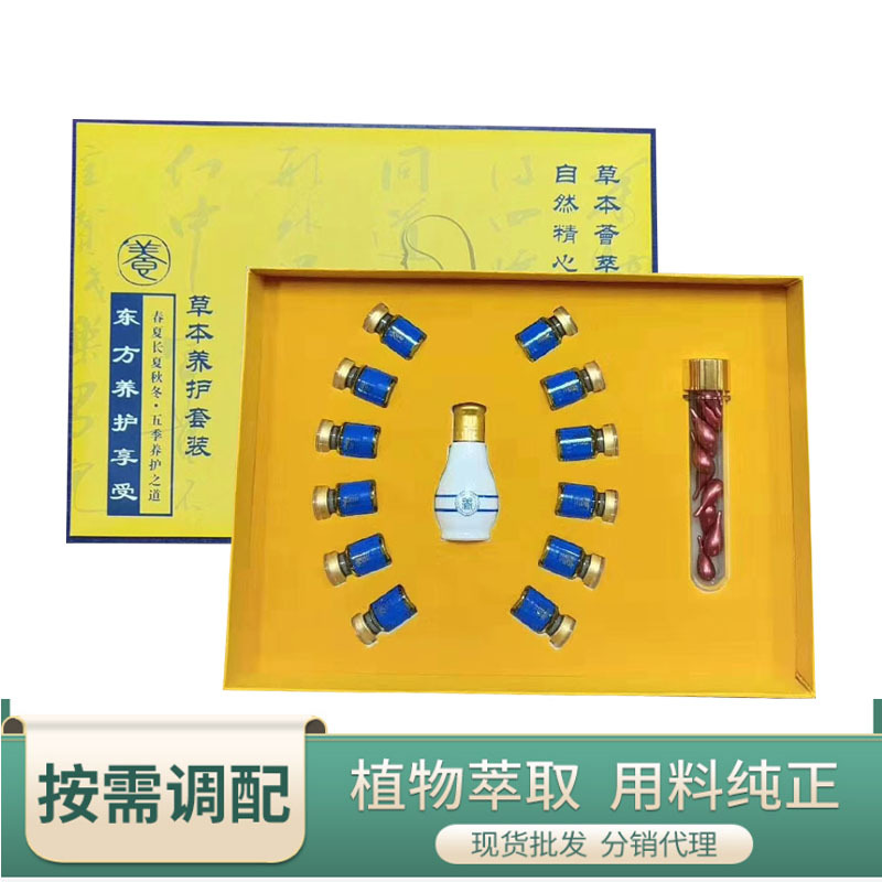 身體養(yǎng)護按摩套盒精油OEM代加工