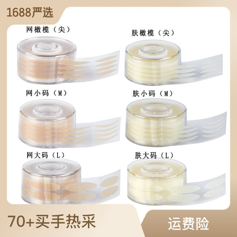 含包裝雙眼皮貼OEM代工廠(chǎng)