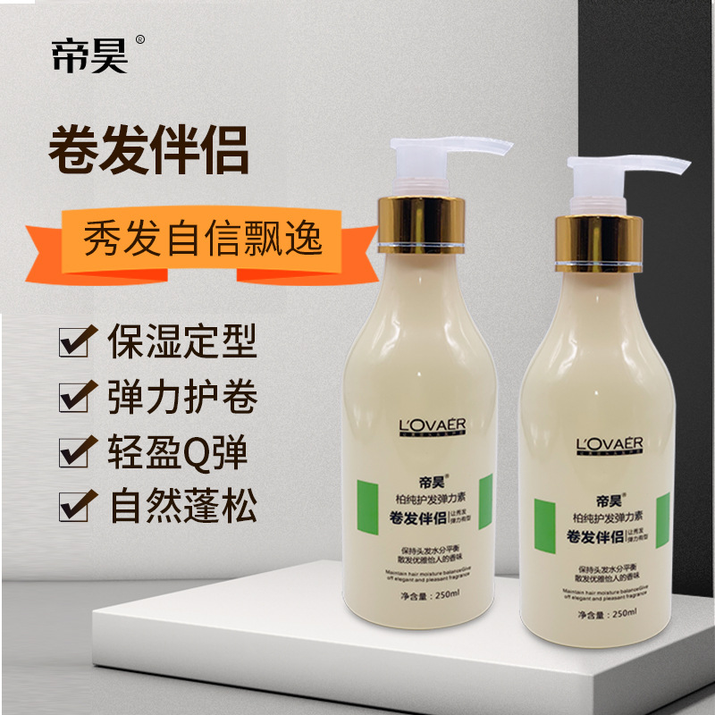 250ml純柏護(hù)發(fā)彈力素燙染卷發(fā)定型OEM代工廠(chǎng)