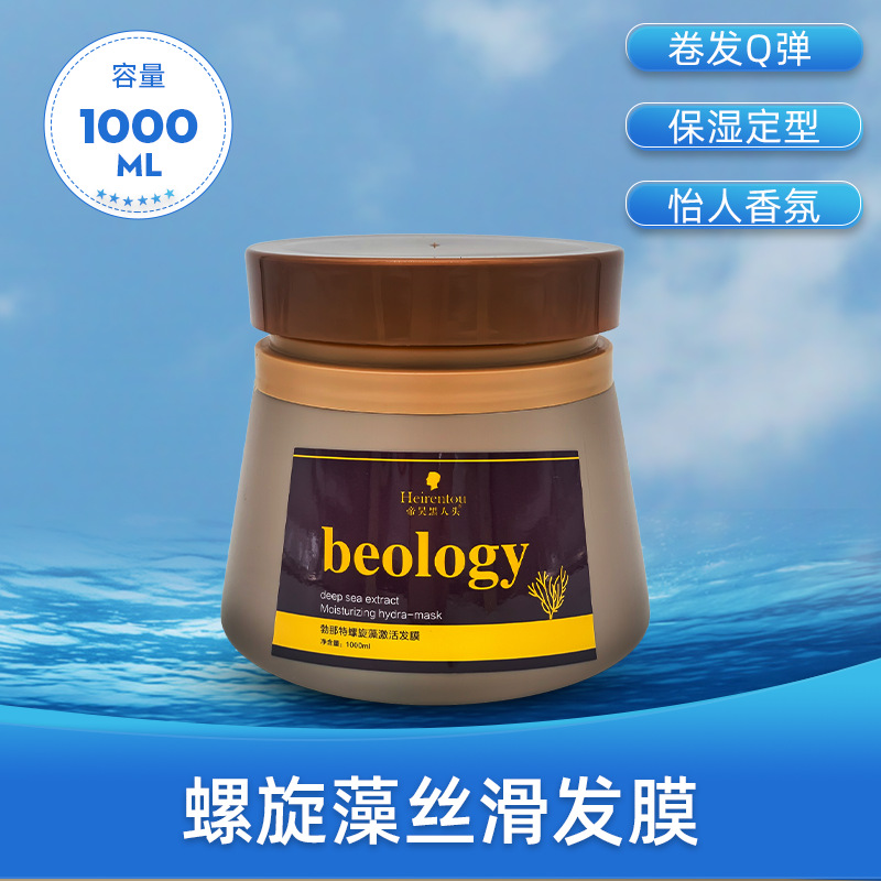 1000ml螺旋藻柔順滋潤(rùn)護(hù)發(fā)素OEM代工廠(chǎng)