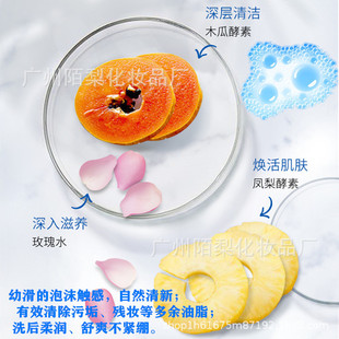 潔面乳OEM代加工