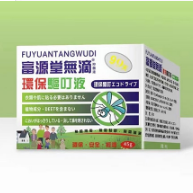 富源堂無(wú)滴環(huán)保驅(qū)叮液OEM代工