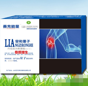 量子骨質(zhì)增生貼OEM貼牌代工