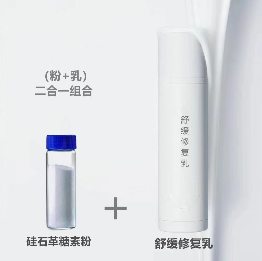 機(jī)活素乳液搭配硅粉植物蛋白補(bǔ)水乳液保濕乳修護(hù)乳水潤(rùn)精華乳OEM代加工