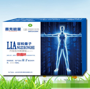 量子微循環(huán)貼OEM貼牌代工