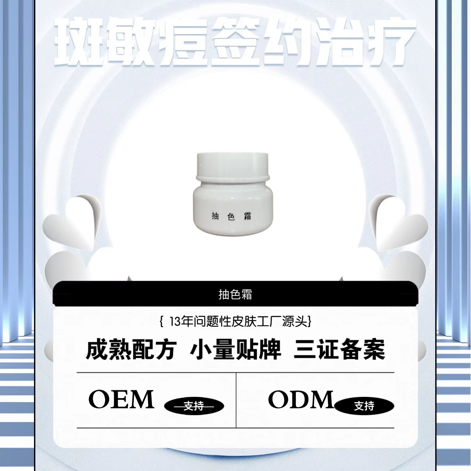 東莞市藝嘉化妝品有限公司