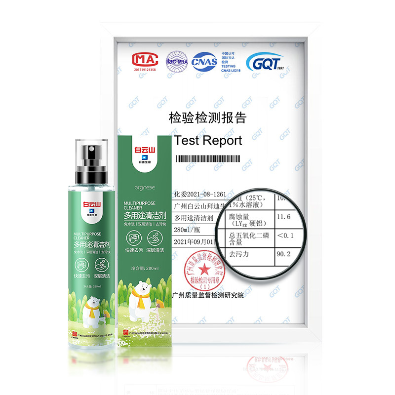 多用途清潔噴霧劑抑菌液免水洗快速去污OEM代加工